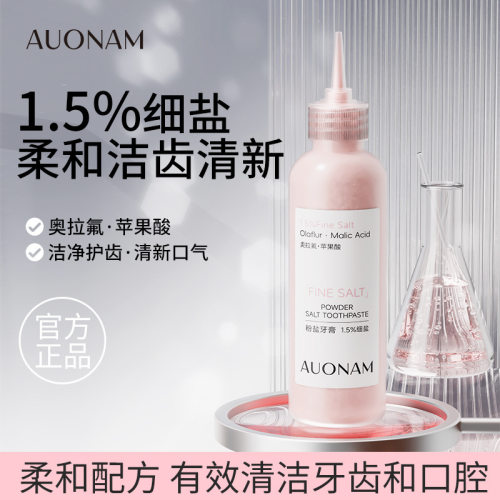 澳楠粉盐植物酸维系牙膏美白亮齿