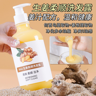 生姜何首乌柔顺洗发露洗发水姜汁