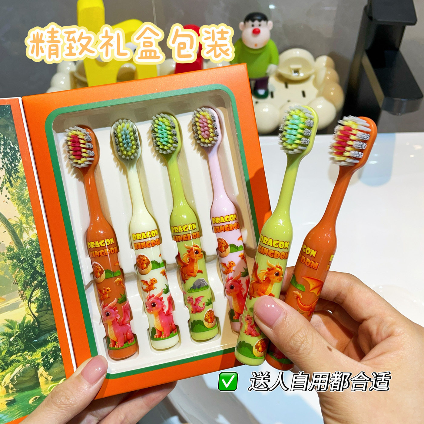 萌趣小恐龙儿童软毛牙刷礼盒