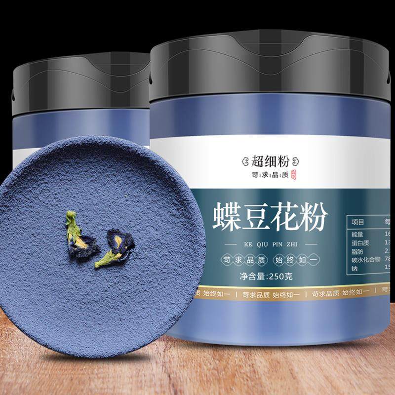 蝶豆花粉食用色素面点烘焙超细调色奶茶店专用蓝蝴花天然蓝色妖姬