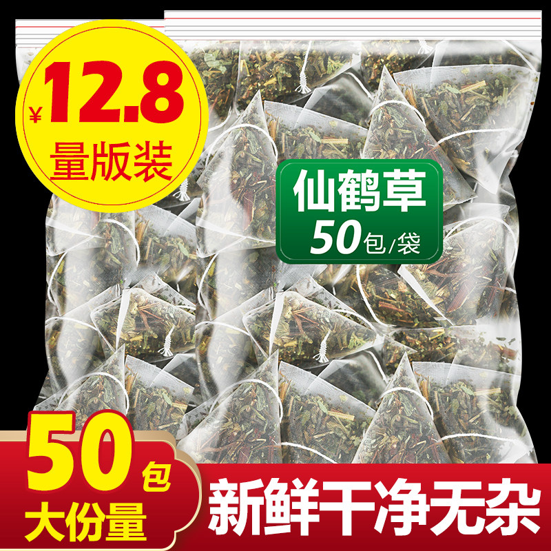 仙鹤草野生仙鹤草茶新货中药材正品龙芽草脱力草狼牙草小包装图片