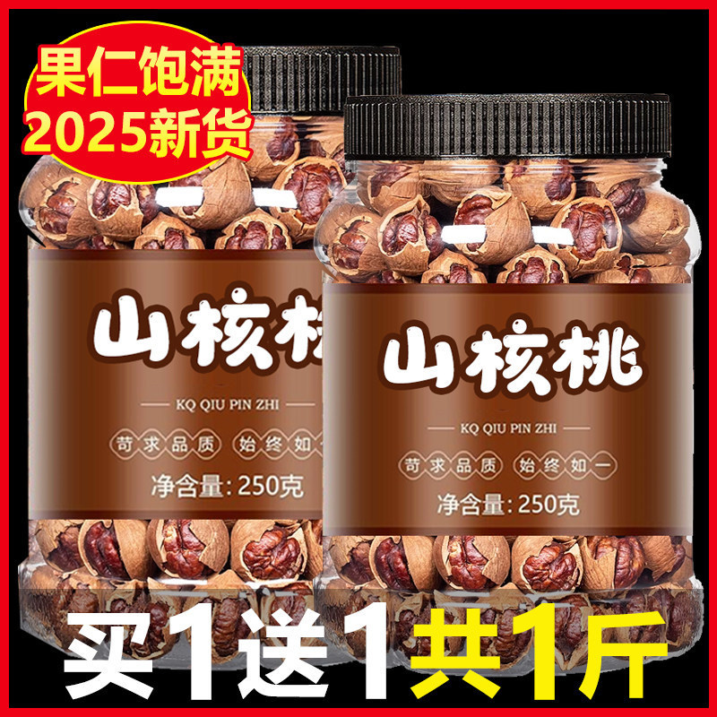 2025年新货山核桃碎仁500g烘焙临安特产坚果孕妇小零食碎小核桃仁