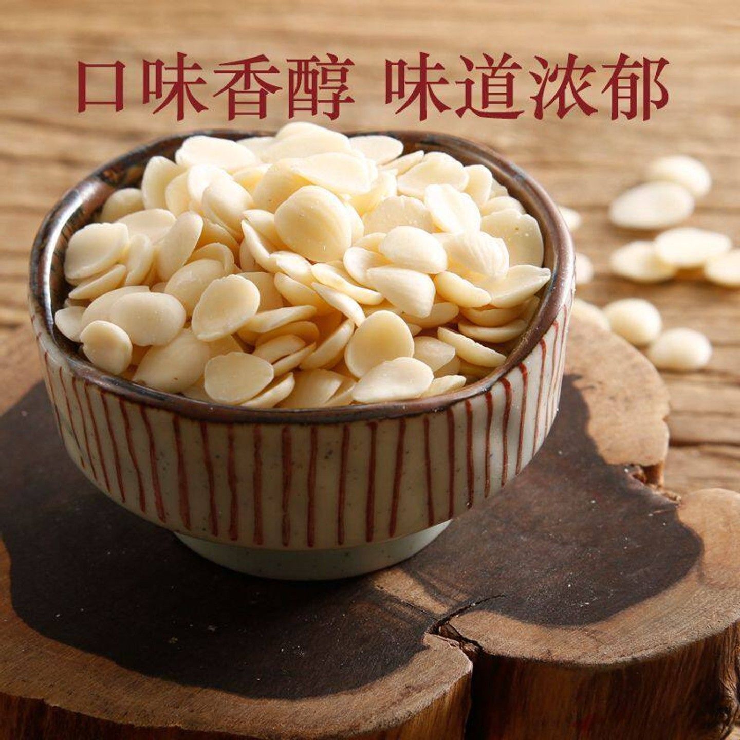 新货原味去皮南北光杏仁片坚果打豆浆中草药材煲汤煮饭官方旗舰店