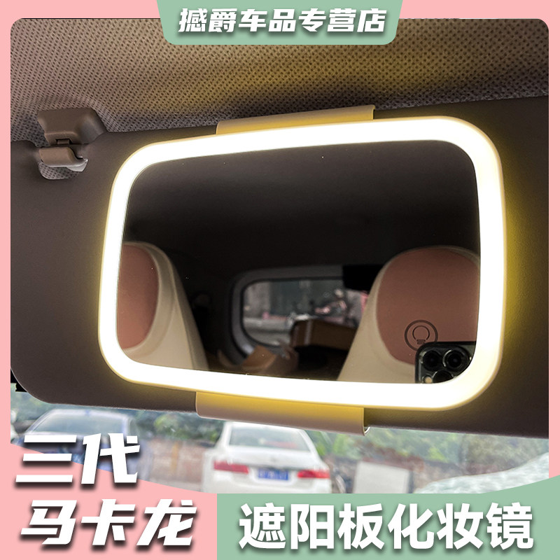 五菱宏光mini三代马卡龙化妆镜