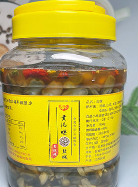 大桶2斤黄泥螺醉泥螺即食罐装个大无沙新鲜香辣盐城特产海鲜醉螺