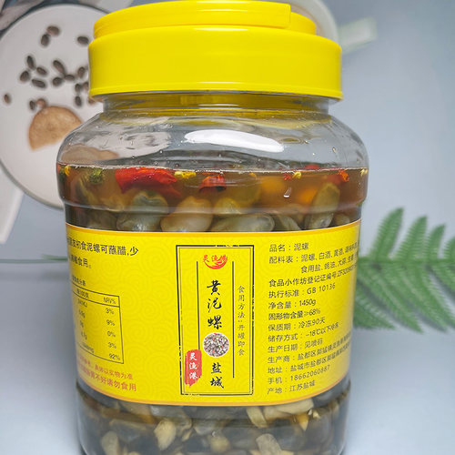 大桶2斤黄泥螺醉泥螺即食罐装个大无沙新鲜香辣盐城特产海鲜醉螺