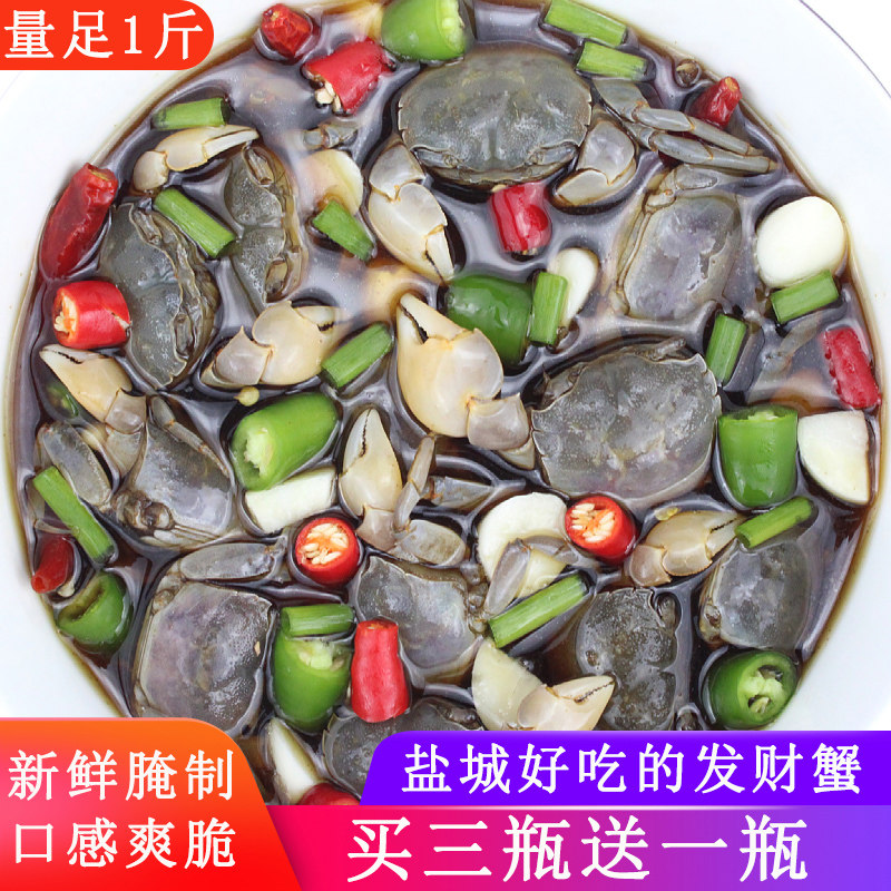 醉蟹发财蟹生呛蟹小螃蟹即食罐装盐城特产生腌海鲜鲜活冷菜白玉蟹