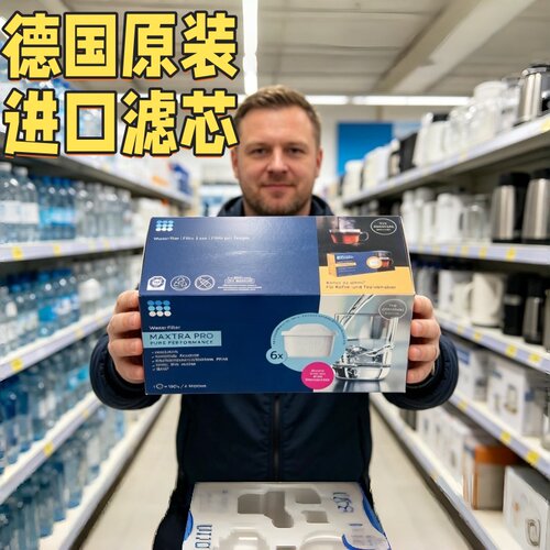 德国进口Pro版净水壶滤芯改善水质活性碳去水垢重金属过滤芯