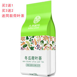 九州树叶冬瓜荷叶茶叶纯干玫瑰花茶袋泡花草茶包组合天然决明子