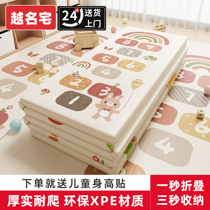 折叠款加厚无毒无味婴儿爬行垫