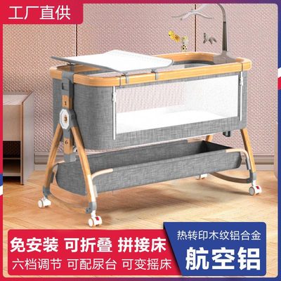 铝合金婴儿床可移动便携式