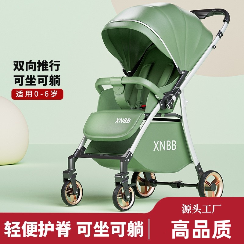 高景观双向婴儿推车可坐可躺可折叠超轻便携避震0-3岁宝宝儿童车