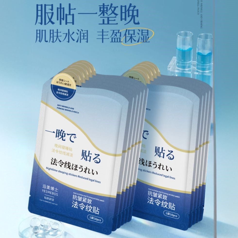 【店长力荐】法令纹贴提拉防皱纹紧致肌肤细纹贴补水保湿面膜,美容护肤/美体/精油,贴片面膜,淘宝优惠券,粉丝福利购,淘宝优惠卷