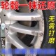 汽车轮毂刮痕修补修复剐蹭拉丝补漆笔抛光铝合金钢圈轮胎划痕翻新