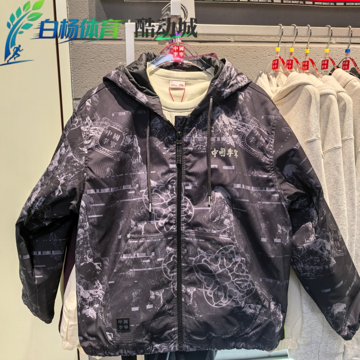 中国李宁 满印拉链连帽百搭宽松棉服 男女同款 AJMV195-5
