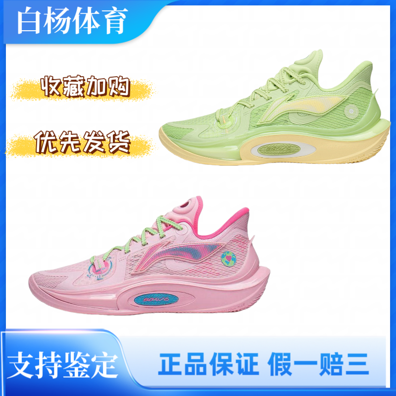 李宁音速11男子篮球鞋