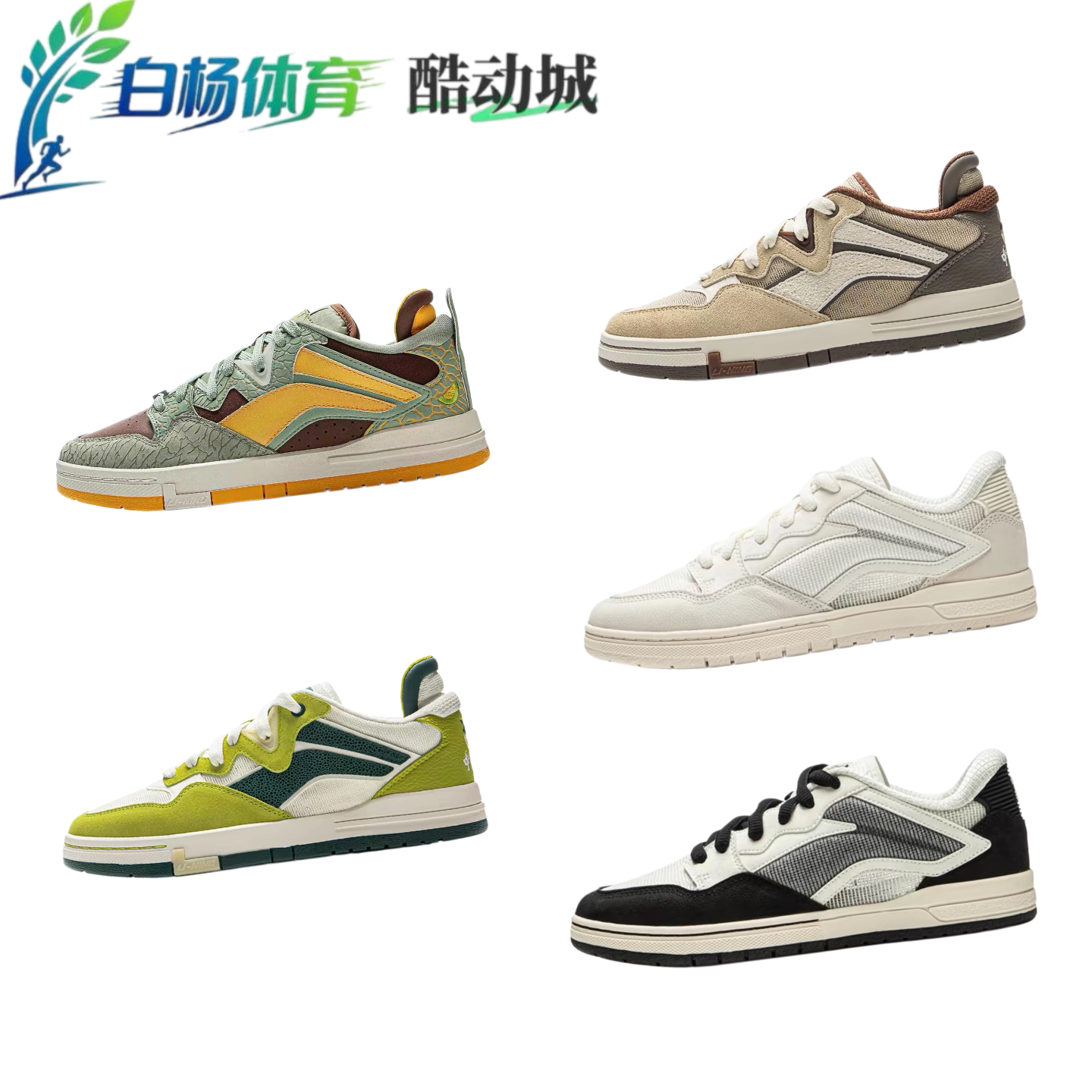 中国李宁惟吾PROS夏季版男子滑板专业鞋AEPV085