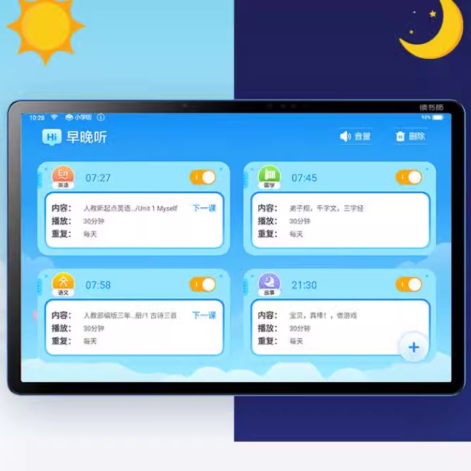 读书郎V30软钢化膜类纸膜