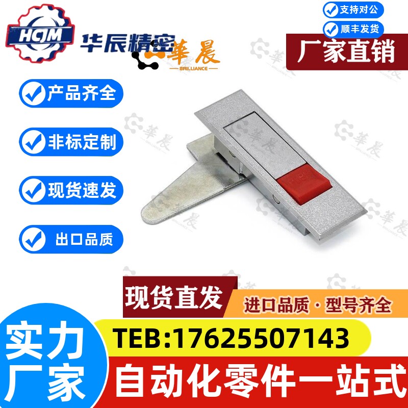 怡合达平面锁XAT51/XAT52-A84/A112 配电柜锁电箱用XAT01 XAT02