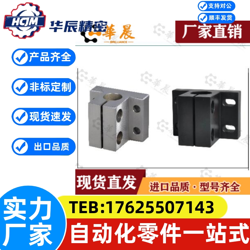 底座用方形支架RCJ01 RCJ02 RCJ07RCJ21RCJ27光轴导向轴支座RCJ22
