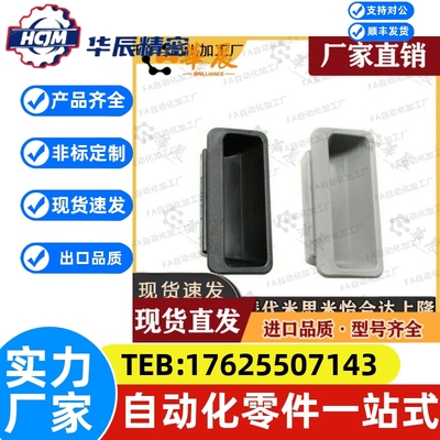 PULPY-L78/L108.5-T1.2/T1.6/T2/T2.3 PULPB尼龙嵌入式拉手暗把手