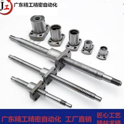怡合达替代滚珠丝杆LCD02 LCC07-8-2A 8-2 10-2 10-4丝杠螺母套装