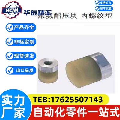 聚氨酯压块 内螺纹型URLH URLM URLL PSHLH URSH URSM10 12 16 20