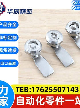 XAS05/07/06/15/16/17/25/26-N/A/B怡合达一字三角四方圆柱转舌锁