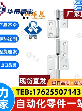 米思米合页 不锈钢拔插蝶形铰链SHHPSLC/SHHPSRC5/6/8/845-2/3