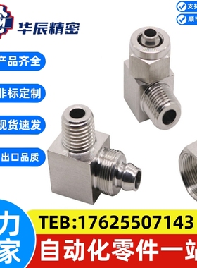 SMC弯头接头KFG2L0425/0403/0604/0806/1075/1008-01/02/03/04/00