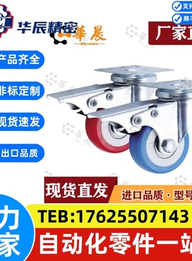 CSRSDG75/CSRKDG65/CRJDG50脚轮CSRJDG/CRSDG/CSMSPU/CSMJU/CRKDG