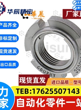 替代米思米FUN00/01/02/03/04/05/06/07/08/09/10SS轴承螺母 现货