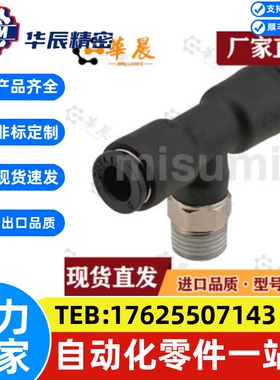快速接头 T型二通接头 C-MSTEL-4-6-8-10-12-1-2-3-4-M5 PU管接头