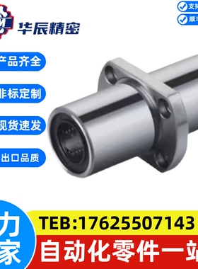 LHIRD25 LHICD30直线16轴承LHMRD13 LHMSD6 LHMCD8 10 12LHICDM20