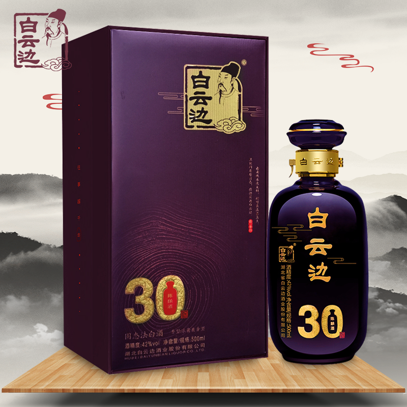 【官方直营】白云边三十年30年陈酿42度500ml粮食酒收藏礼兼香型 酒类 白酒/调香白酒 原图主图