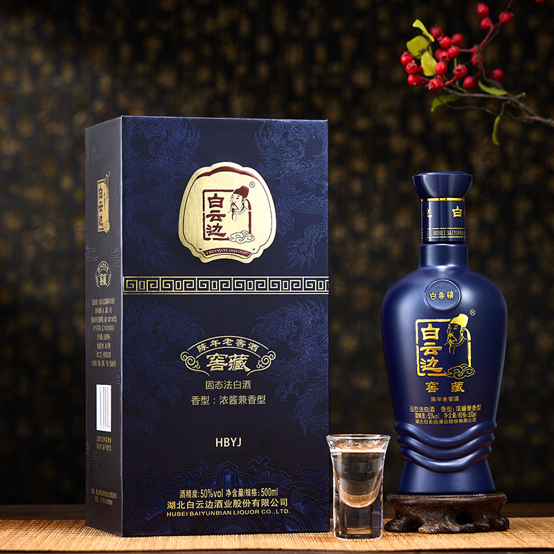 【官方直营】50度白云边窖藏陈年老窖酒国产粮食酒 兼香型500ml