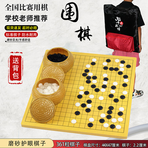强晟围棋五子棋19路13路双面棋盘