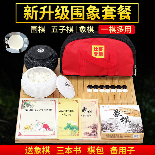 围棋9路13路磁性磁力教学棋盘棋布盘九路教学围棋盘浙江金华 小麦优选