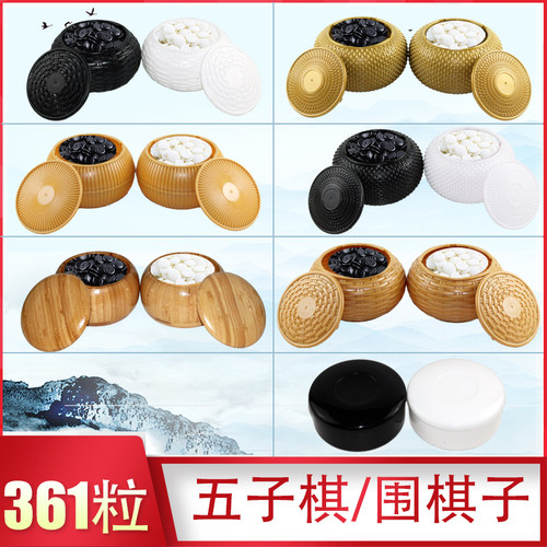 一赫围棋黑白子仿玉子磨砂