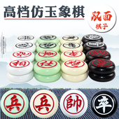 中国象棋双面象棋子密胺耐摔加重子大号成人儿童学生老人室外家用