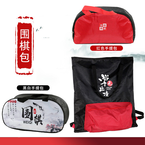 五子棋围棋手提收纳包收纳包