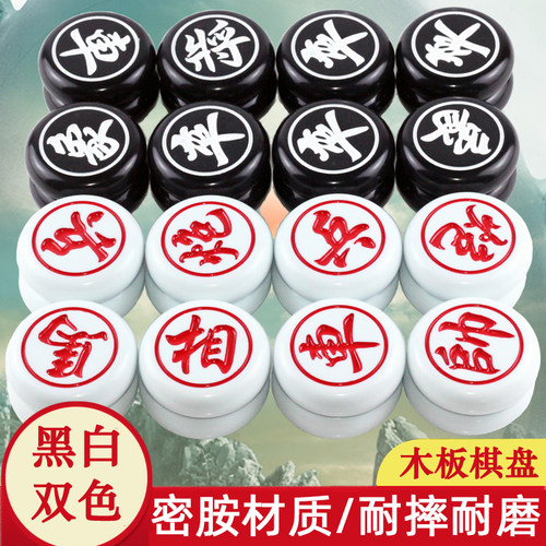 保一象棋耐摔麻将料密胺材质