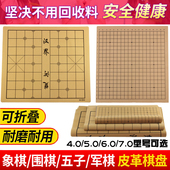 中国象棋带棋盘皮革围棋盘软布橡便携五子棋军棋双面图纸大号旗盘