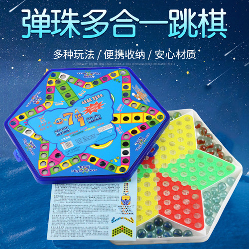 跳棋玻璃球儿童成人亲子益智环保