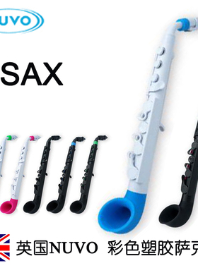 英国Nuvo正品jSAX塑胶萨克斯管轻便防水塑胶萨克斯儿童启蒙乐器