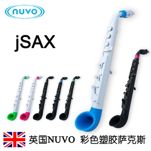 英国Nuvo正品 jSAX塑胶萨克斯管轻便防水塑胶萨克斯儿童启蒙乐器