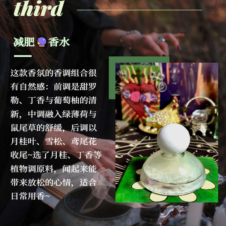 减fei香水女士自然清新香调组合月桂叶雪松丁香植物调香