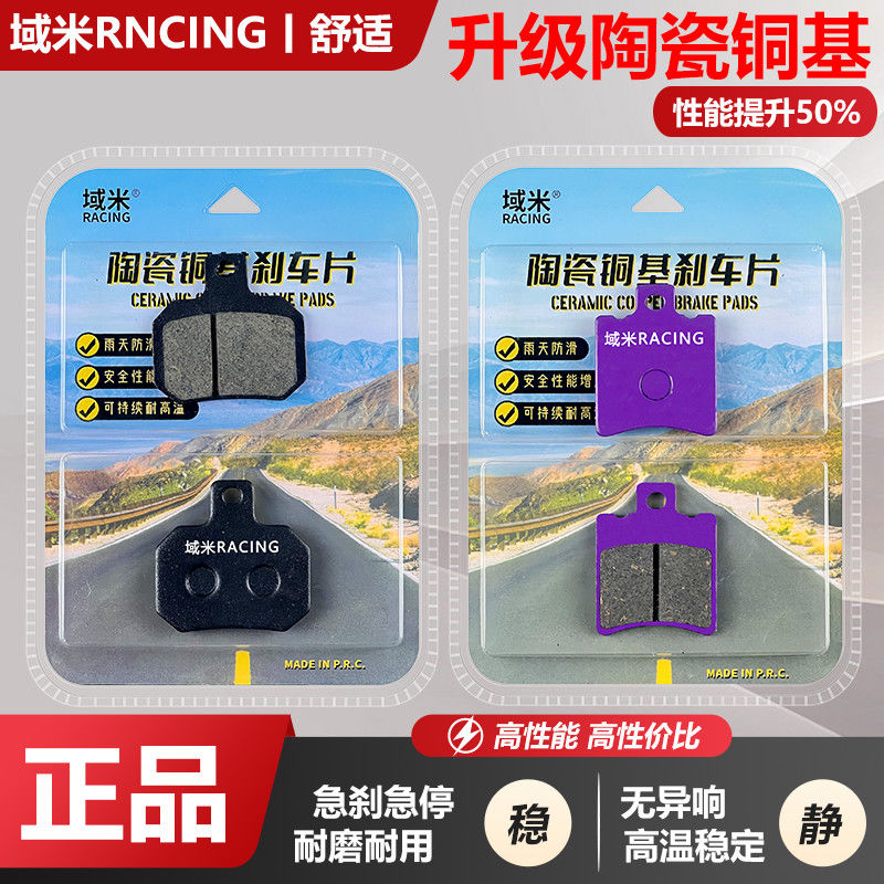 适用九号FZMIX电动车FZmix车电摩静音耐磨陶瓷前后刹车片碟刹皮