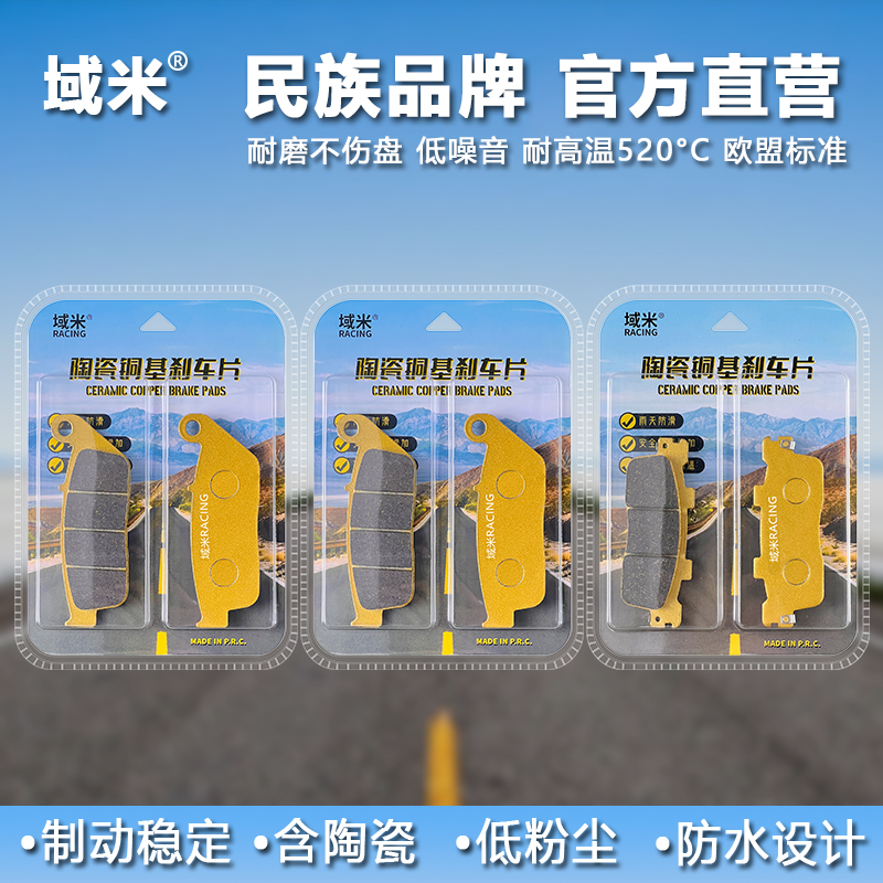 域米适用 日雅 RY150T-5-7 安东尼斯三代 战艇R5 前后刹车盘 碟刹