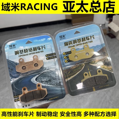 适用 虬龙Surron越野电动车 极蜂 轻蜂 前后刹车片 碟刹皮 制动片